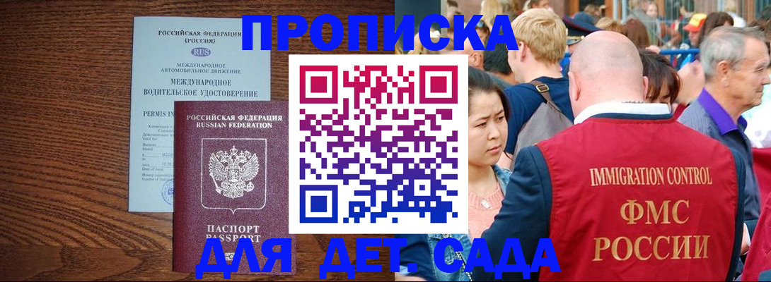 прописка регистрация в Пролетарске